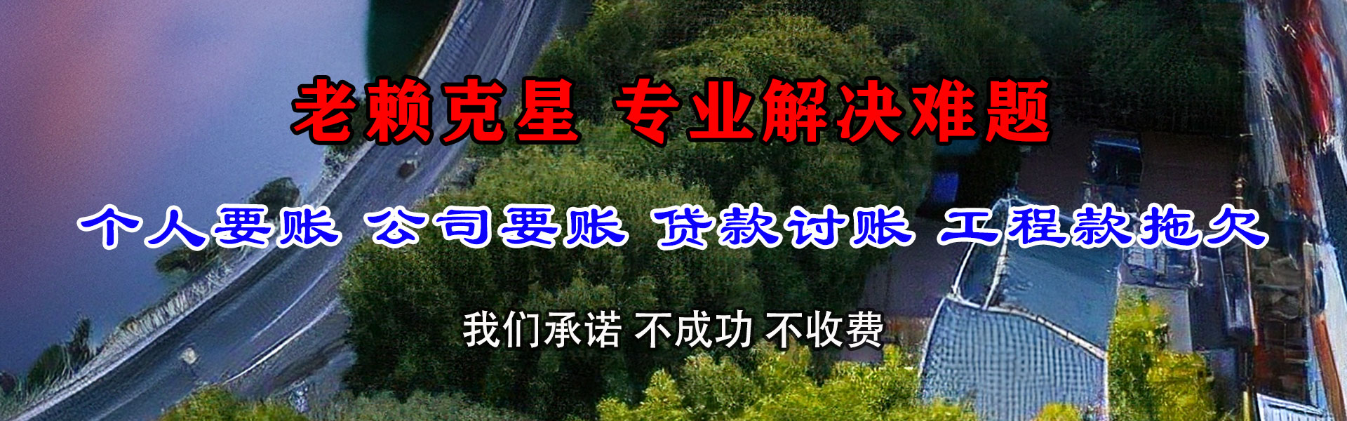 当阳腾速达要债公司